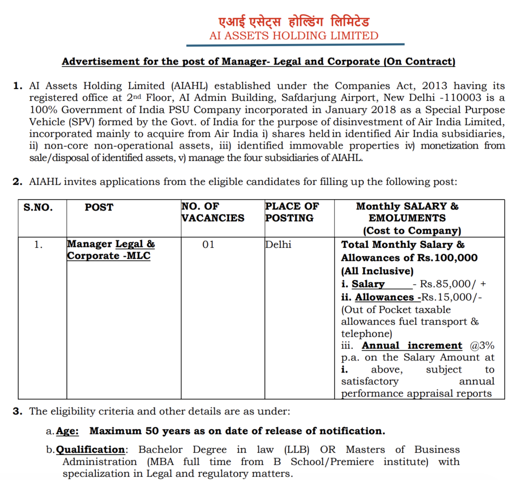 AIAHL Recruitment 2026