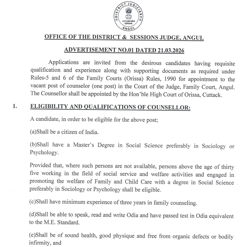 District Court Angul Recruitment 2026