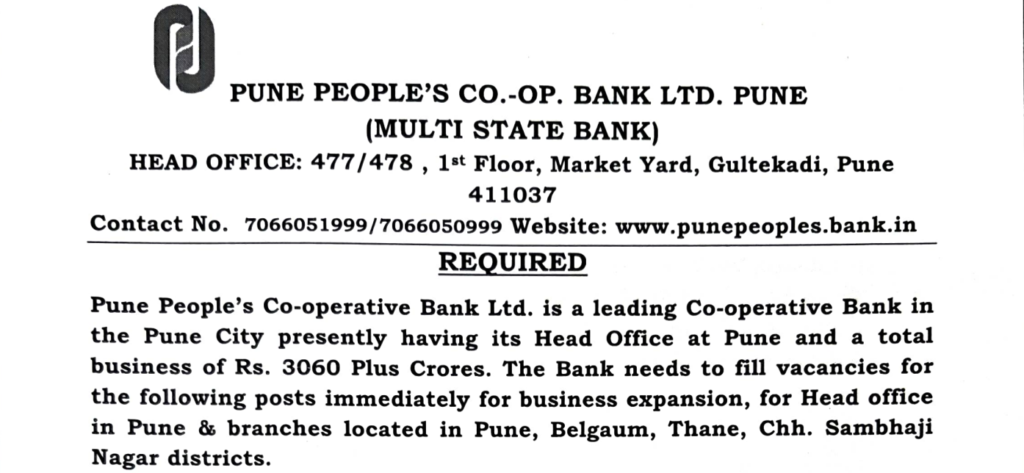 Pune People's Co-operative Bank Recruitment 2026