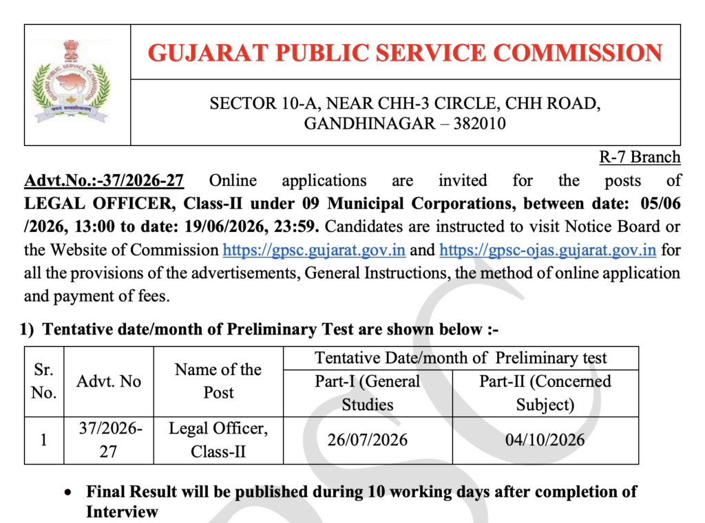 GPSC Legal Officer Recruitment 2026